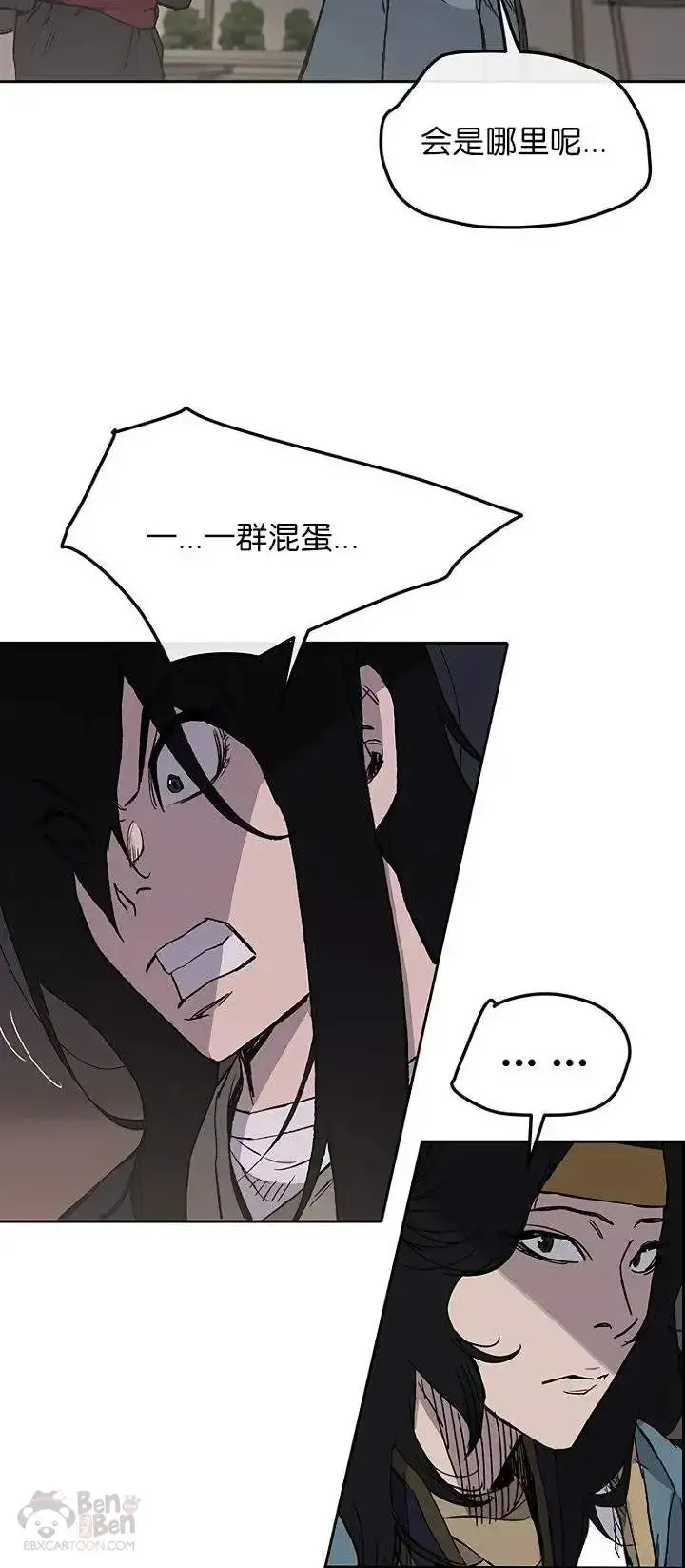 漫画《不败剑仙》第28话 父女相见第22张图