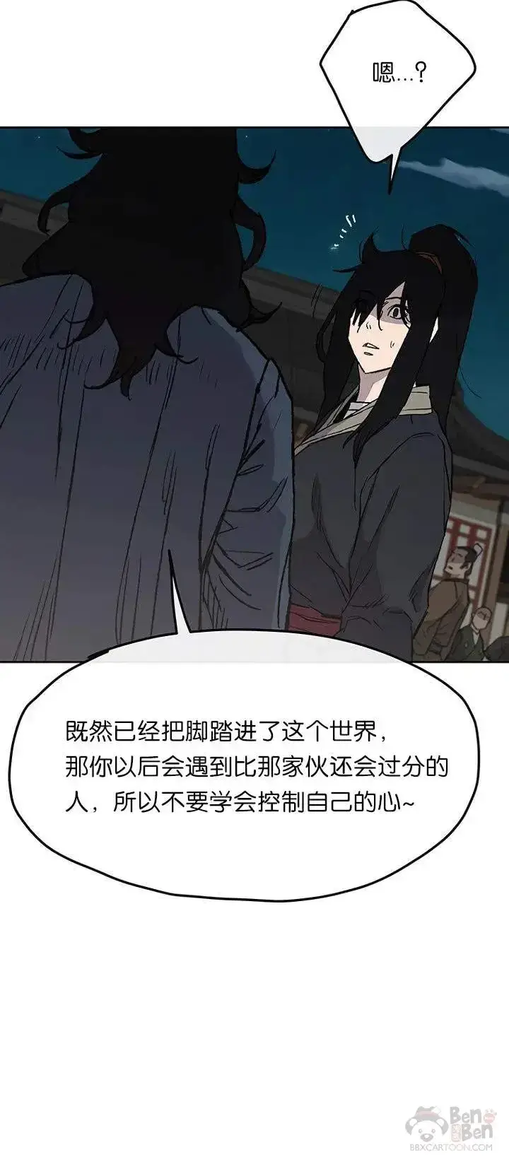 漫画《不败剑仙》第28话 父女相见第24张图