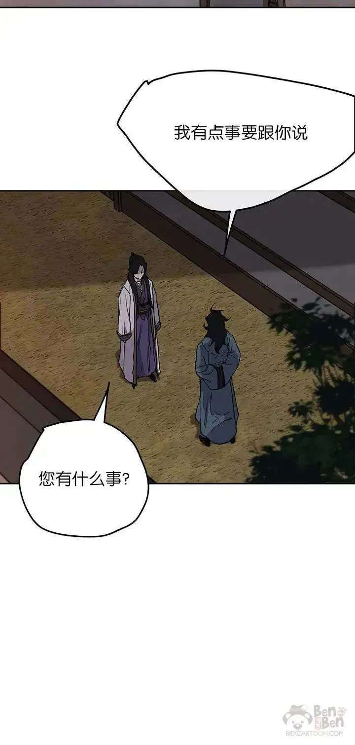 漫画《不败剑仙》第28话 父女相见第28张图