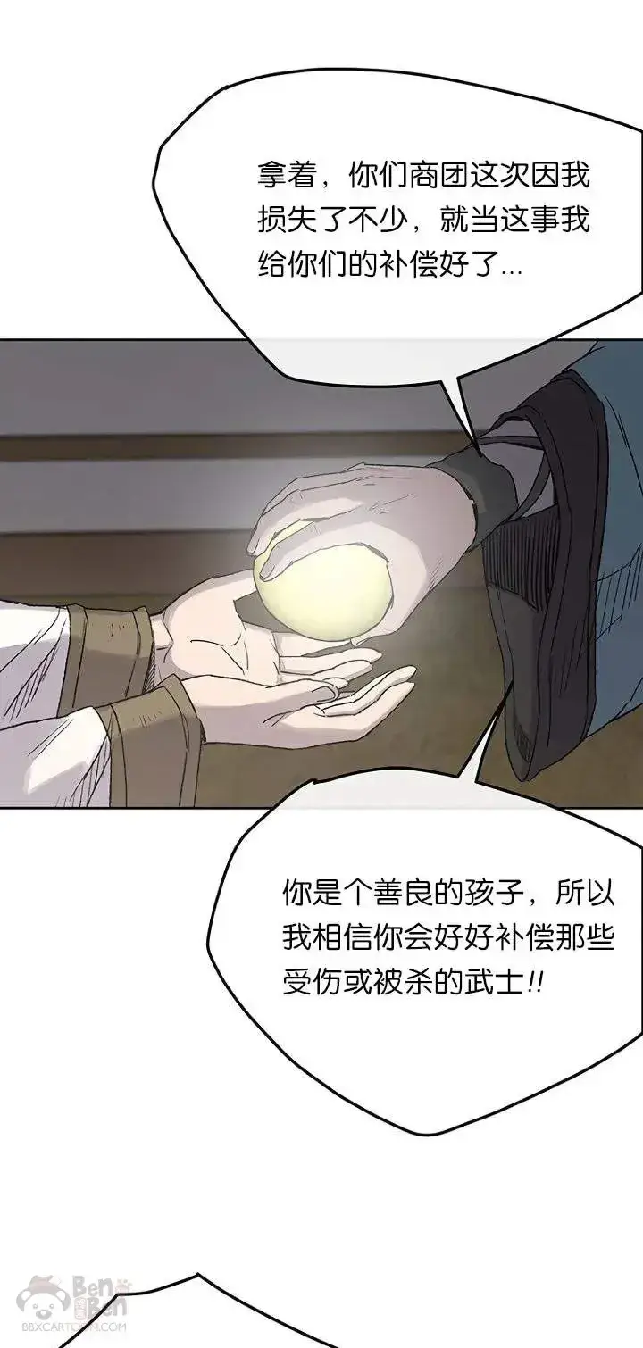 漫画《不败剑仙》第28话 父女相见第29张图