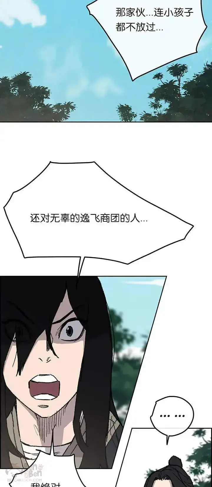 漫画《不败剑仙》第28话 父女相见第3张图