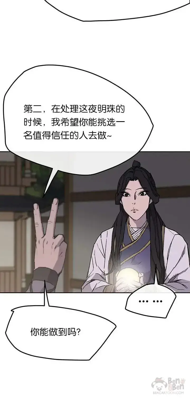 漫画《不败剑仙》第28话 父女相见第32张图