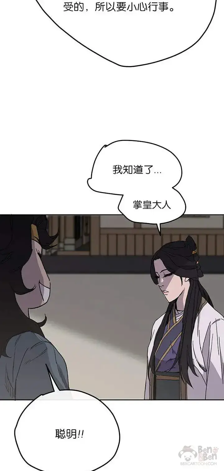 漫画《不败剑仙》第28话 父女相见第34张图