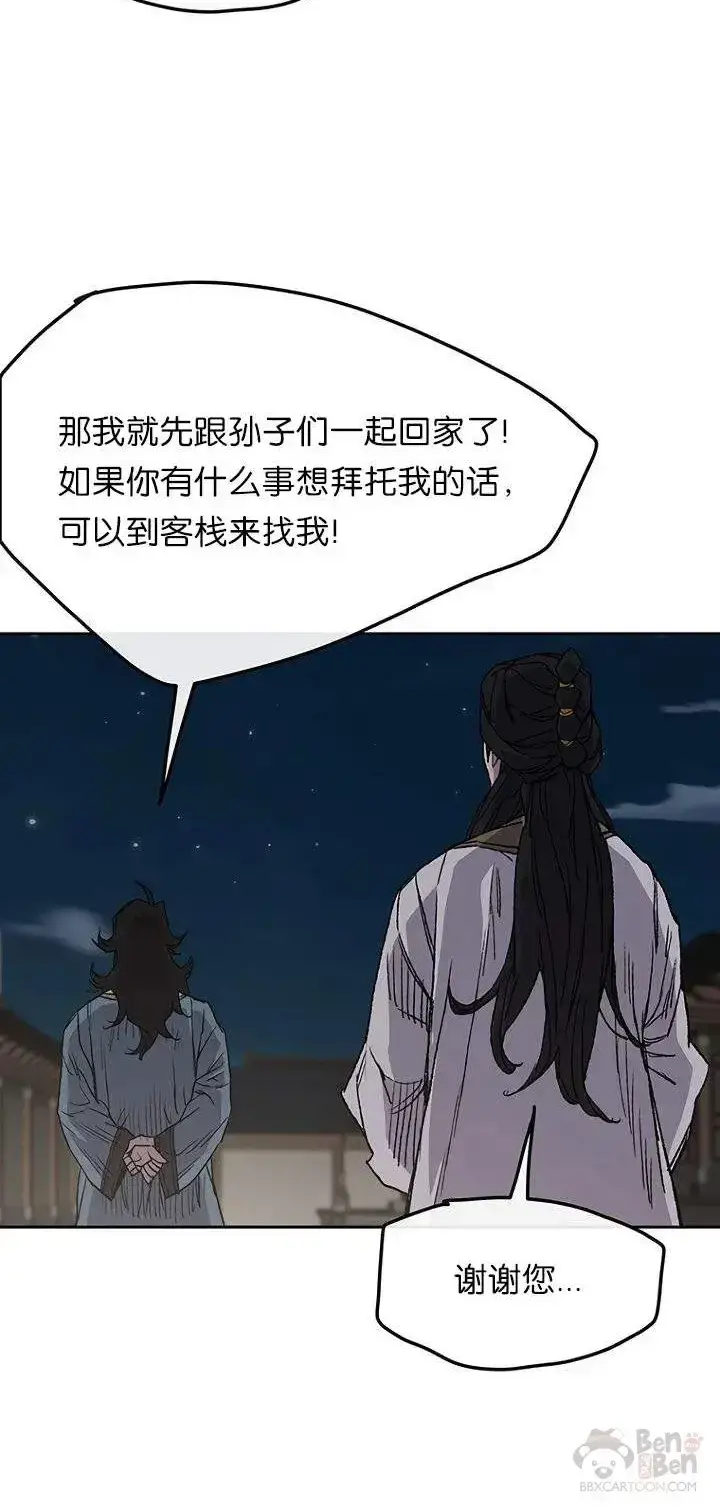 漫画《不败剑仙》第28话 父女相见第35张图