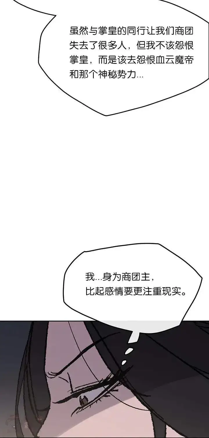 漫画《不败剑仙》第28话 父女相见第37张图