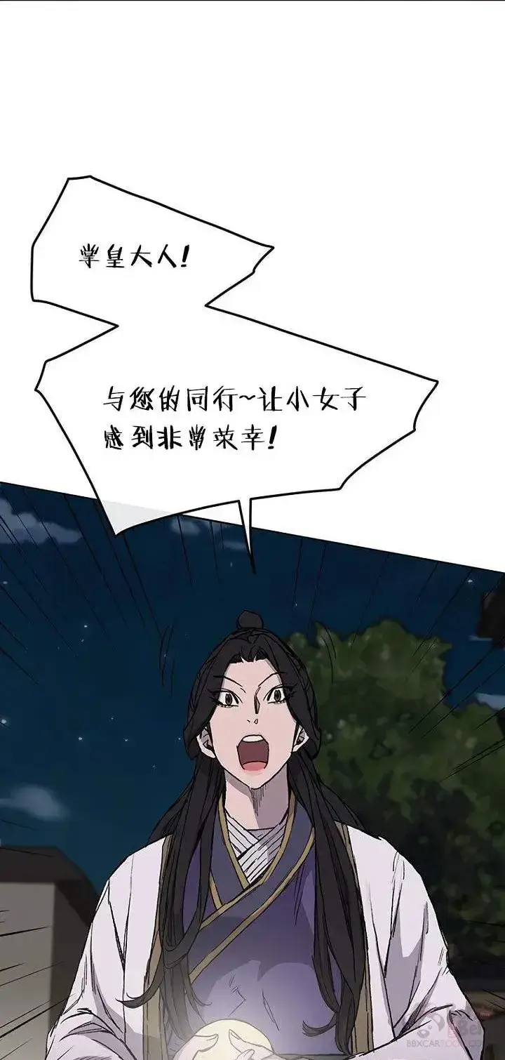 漫画《不败剑仙》第28话 父女相见第38张图