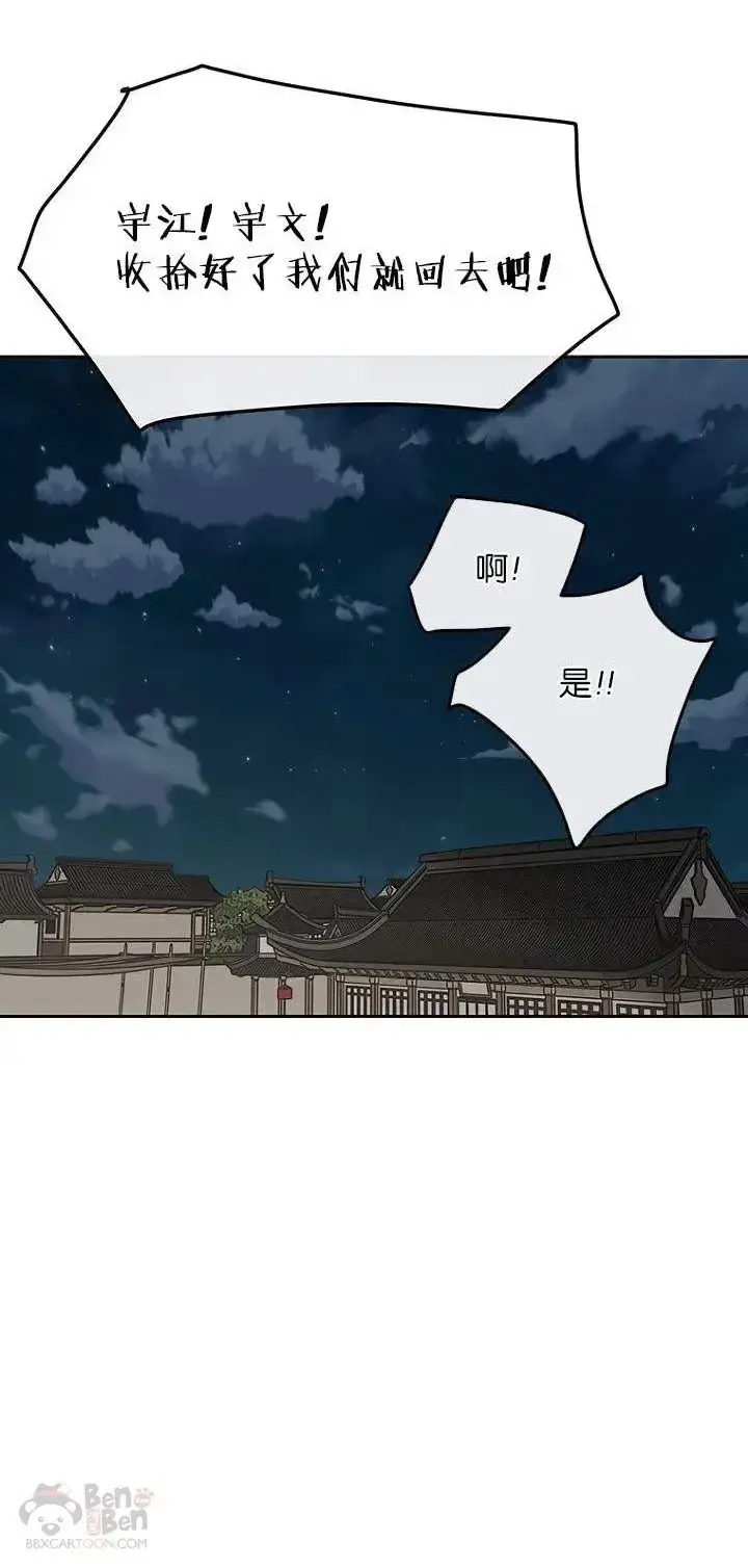漫画《不败剑仙》第28话 父女相见第40张图