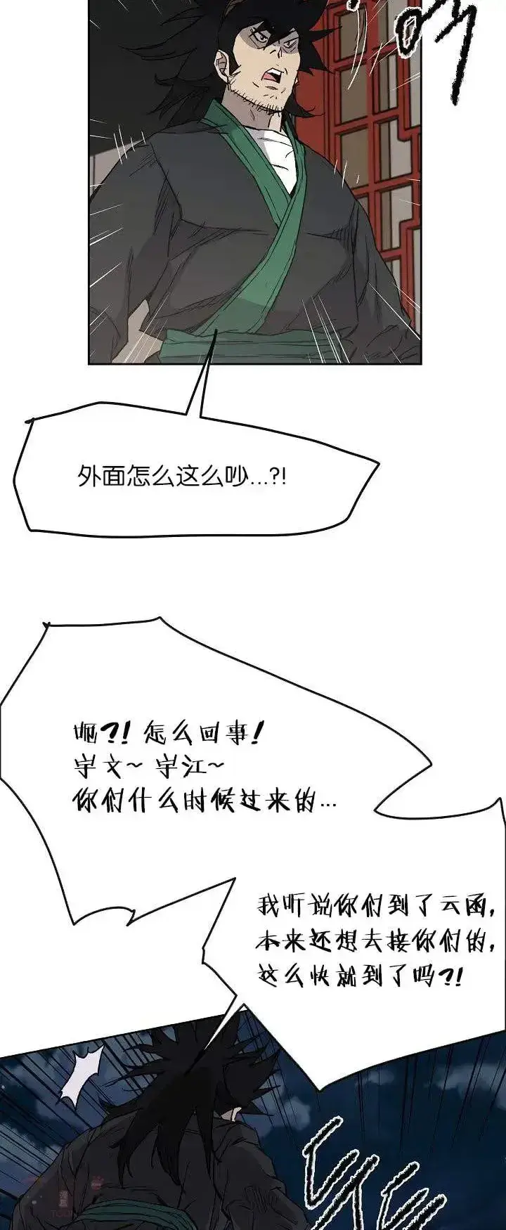漫画《不败剑仙》第28话 父女相见第44张图
