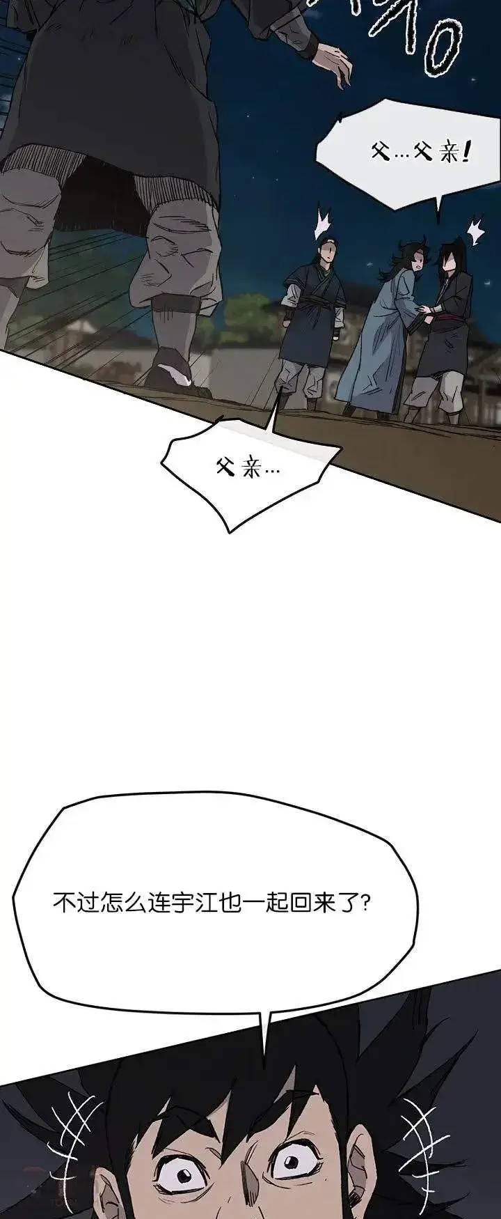 漫画《不败剑仙》第28话 父女相见第45张图