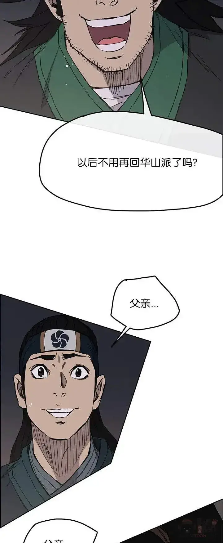 漫画《不败剑仙》第28话 父女相见第46张图