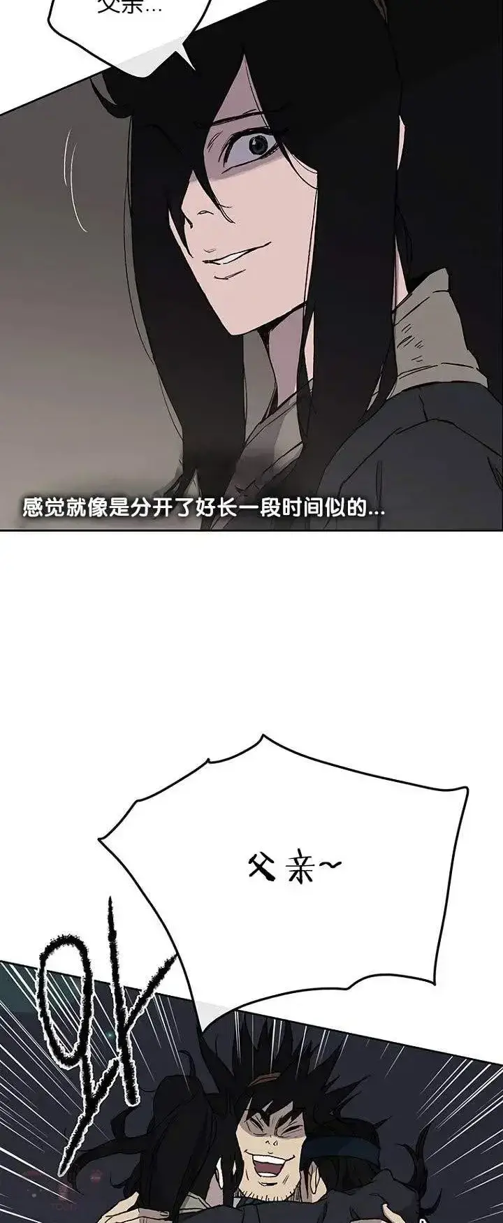 漫画《不败剑仙》第28话 父女相见第47张图