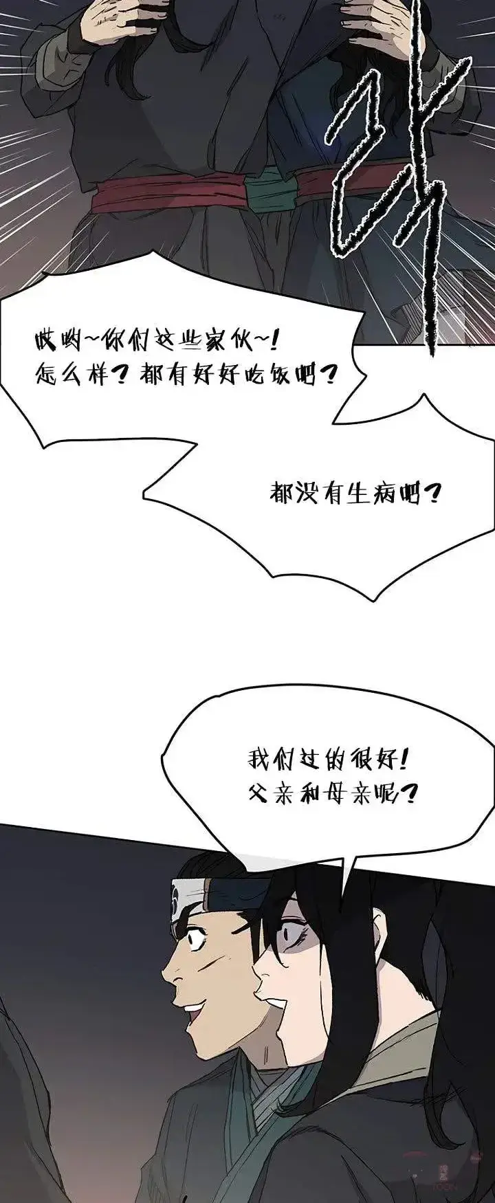 漫画《不败剑仙》第28话 父女相见第48张图