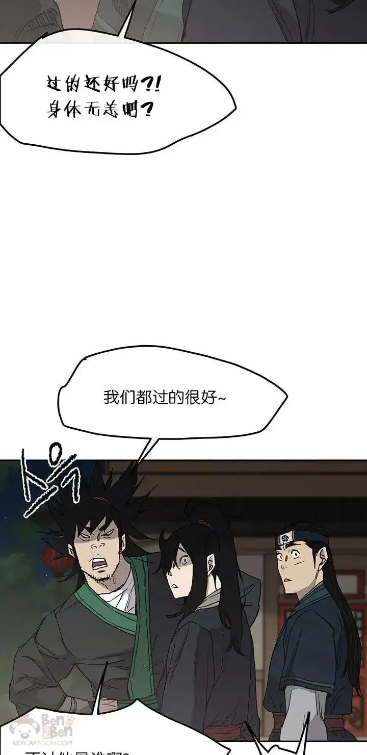 漫画《不败剑仙》第28话 父女相见第49张图
