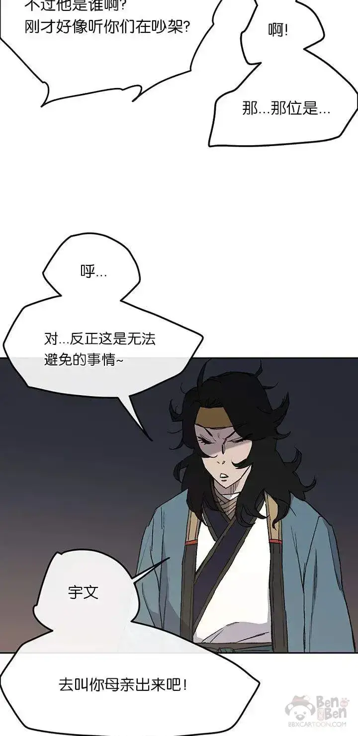 漫画《不败剑仙》第28话 父女相见第50张图