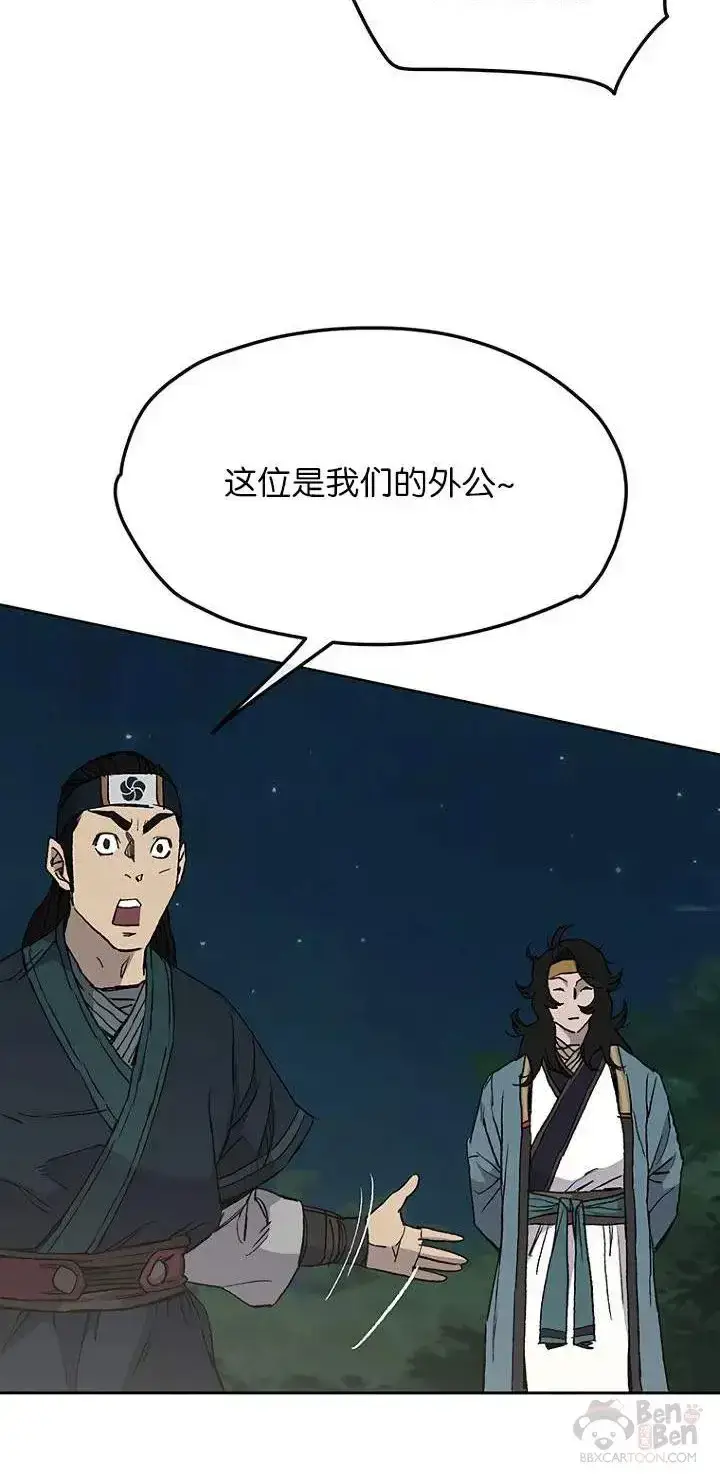 漫画《不败剑仙》第28话 父女相见第52张图
