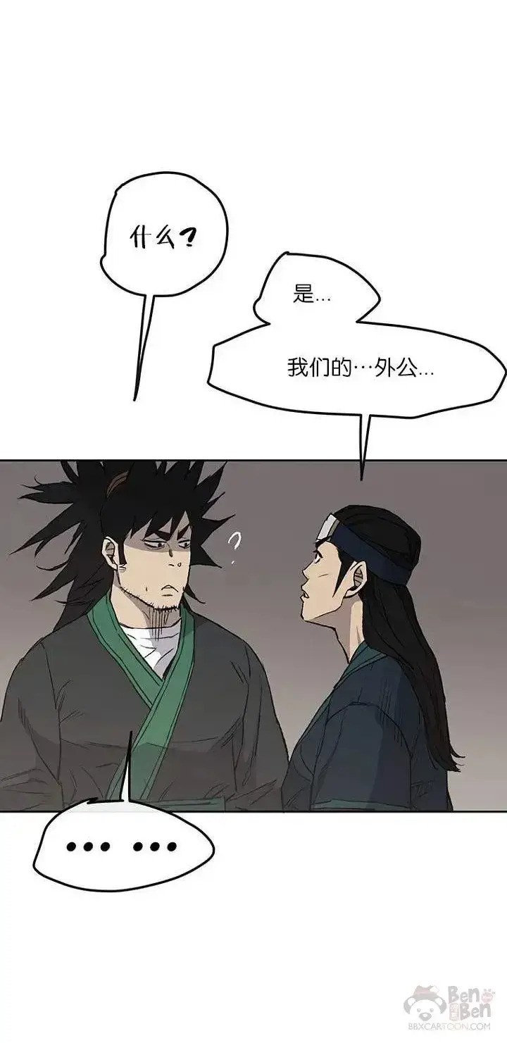 漫画《不败剑仙》第28话 父女相见第53张图