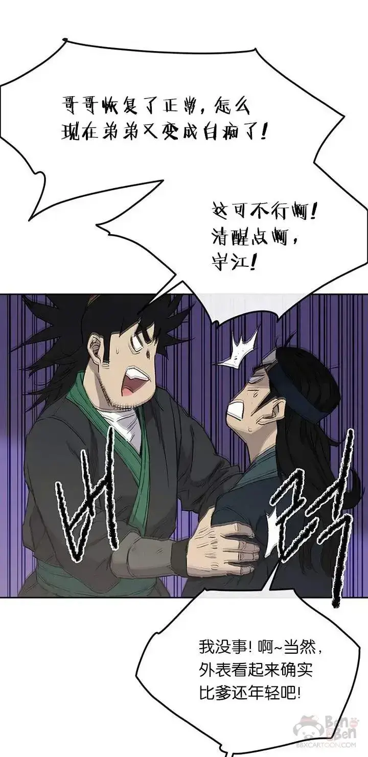 漫画《不败剑仙》第28话 父女相见第54张图
