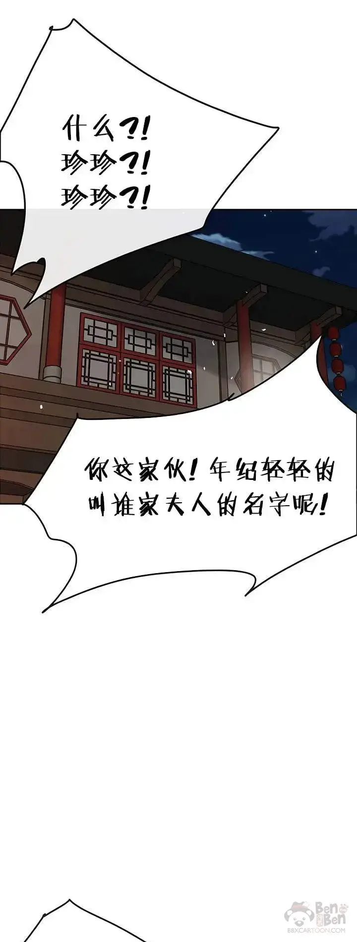 漫画《不败剑仙》第28话 父女相见第57张图