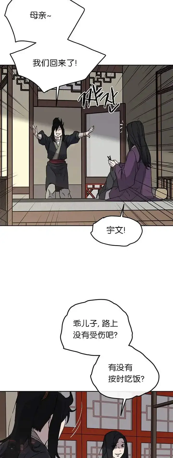 漫画《不败剑仙》第28话 父女相见第58张图