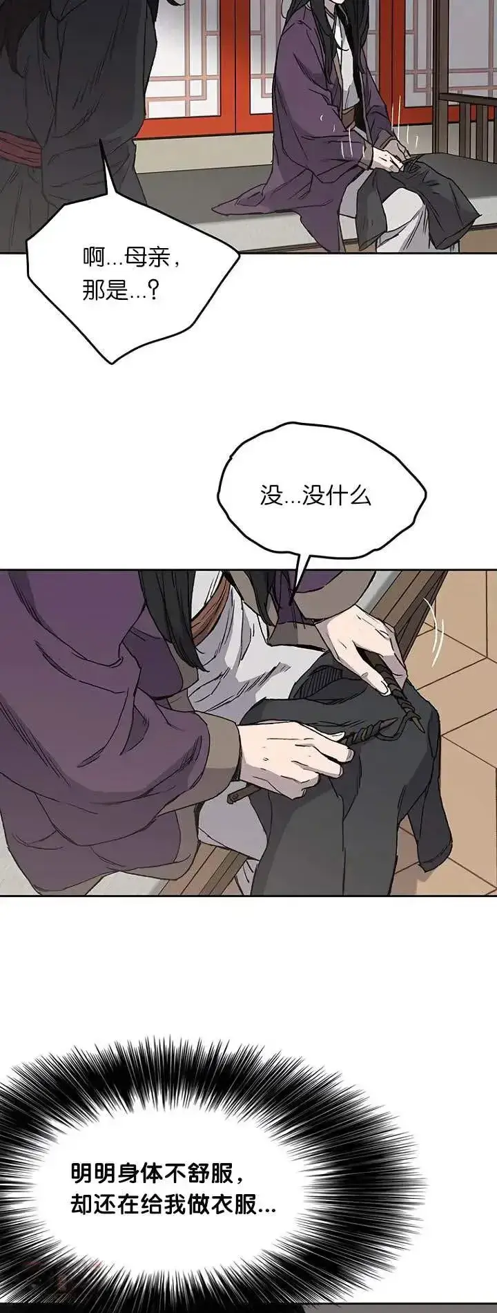 漫画《不败剑仙》第28话 父女相见第59张图