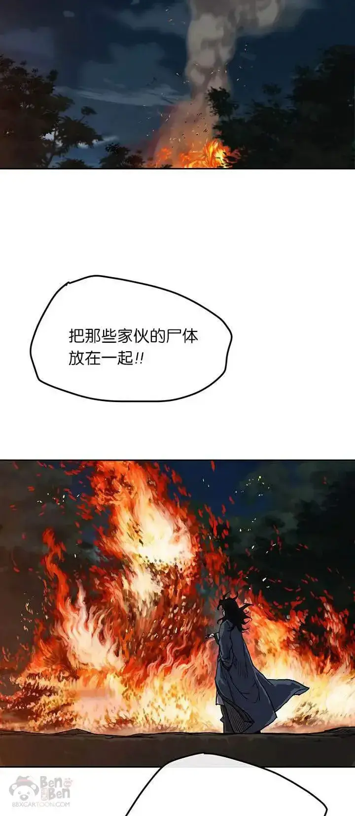 漫画《不败剑仙》第28话 父女相见第6张图