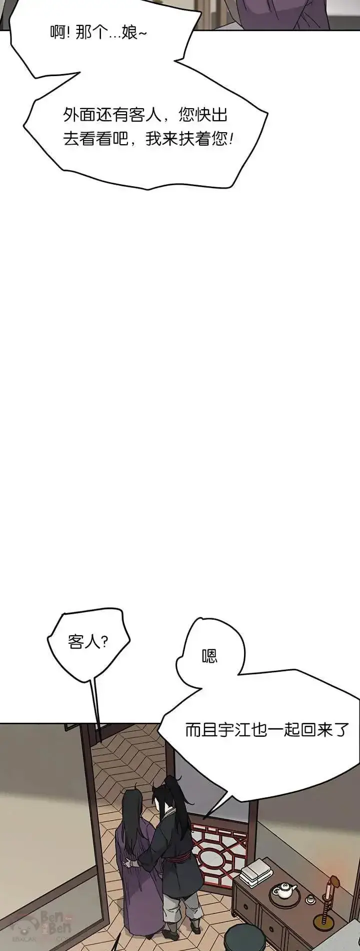 漫画《不败剑仙》第28话 父女相见第61张图