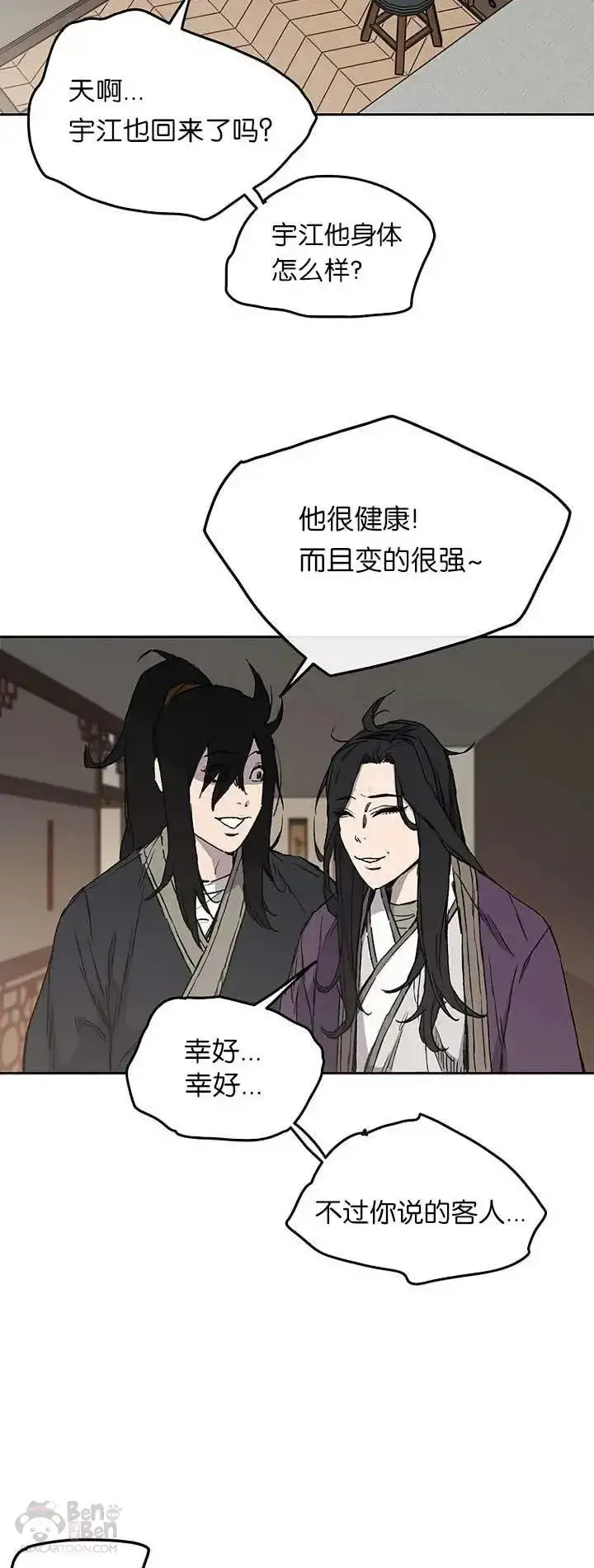漫画《不败剑仙》第28话 父女相见第62张图