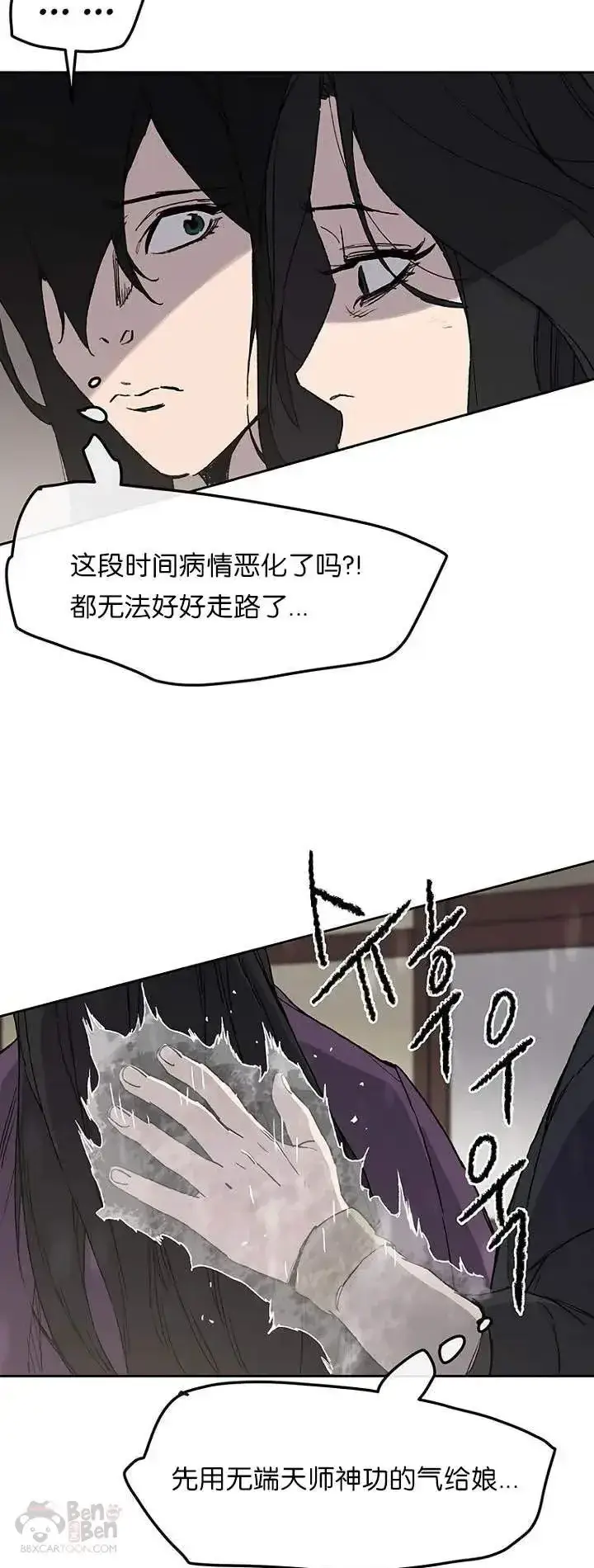 漫画《不败剑仙》第28话 父女相见第63张图