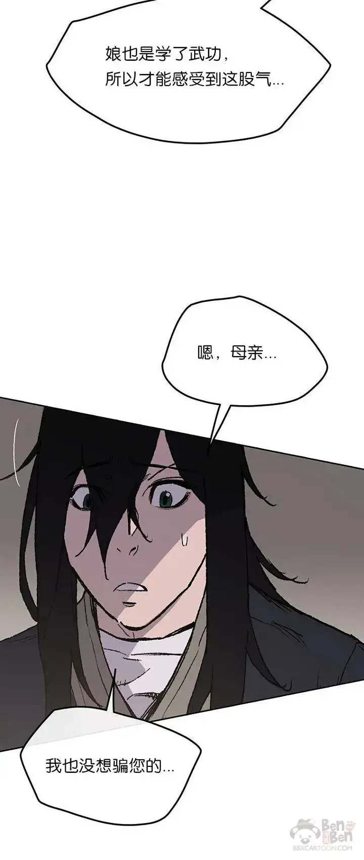 漫画《不败剑仙》第28话 父女相见第66张图
