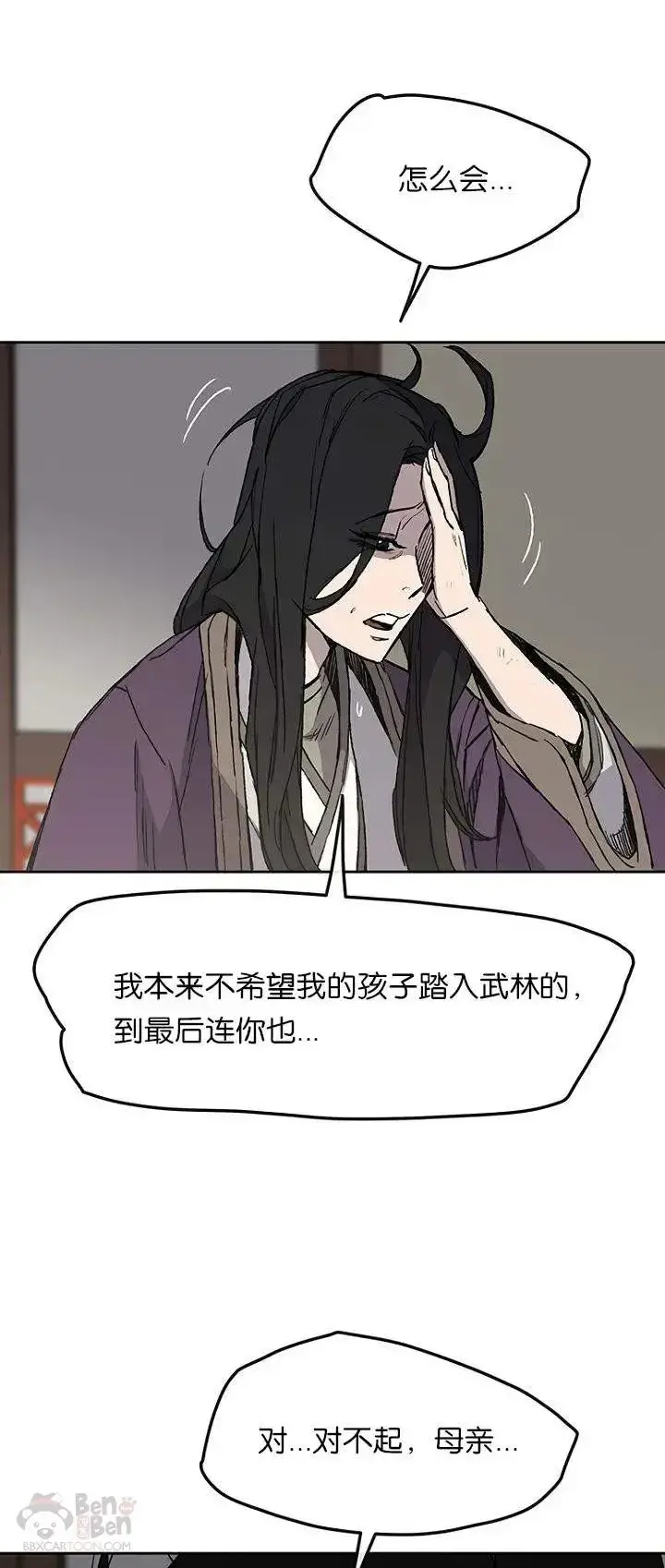 漫画《不败剑仙》第28话 父女相见第67张图