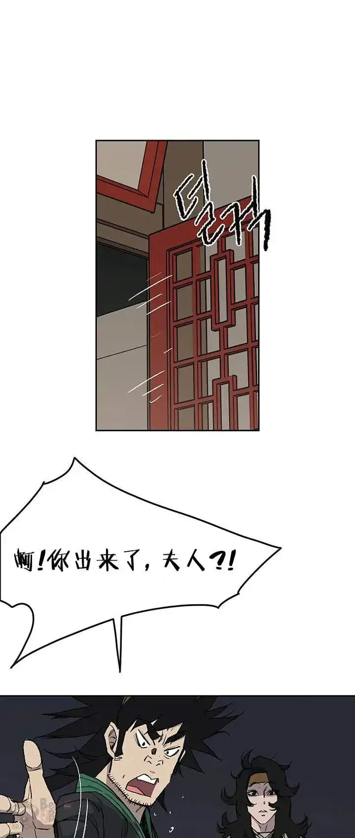 漫画《不败剑仙》第28话 父女相见第69张图
