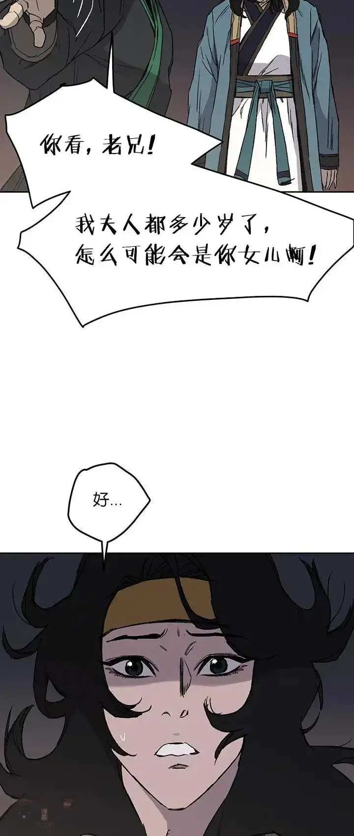 漫画《不败剑仙》第28话 父女相见第70张图