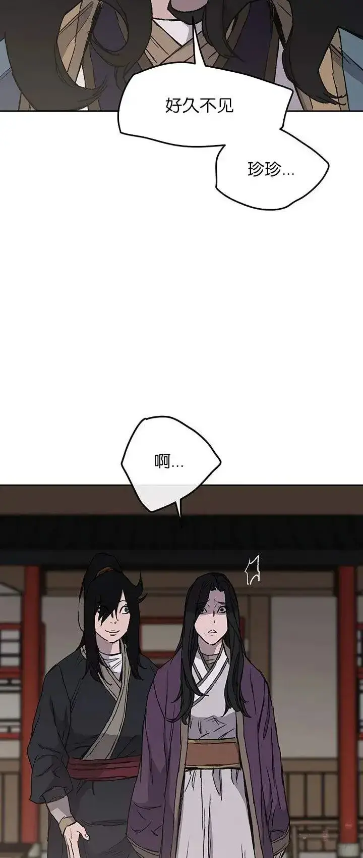漫画《不败剑仙》第28话 父女相见第71张图