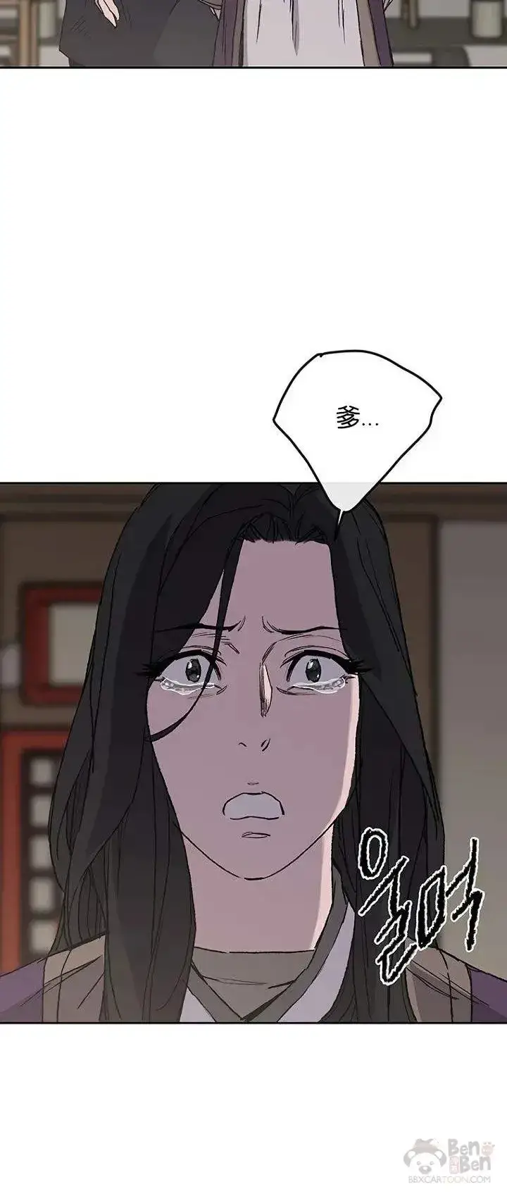 漫画《不败剑仙》第28话 父女相见第72张图