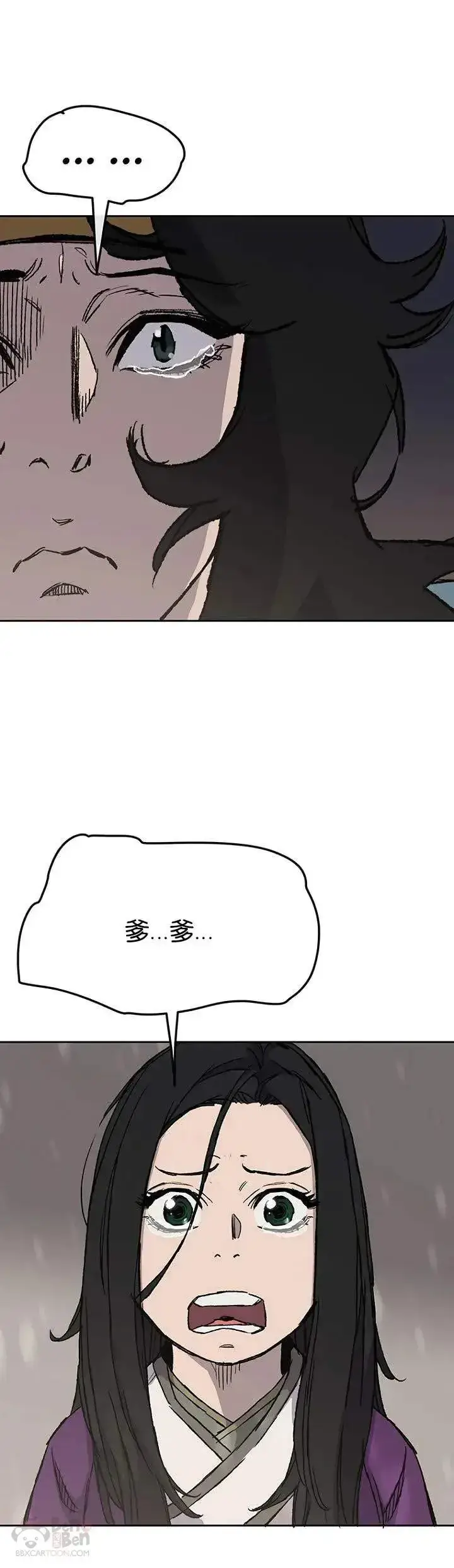 漫画《不败剑仙》第28话 父女相见第73张图