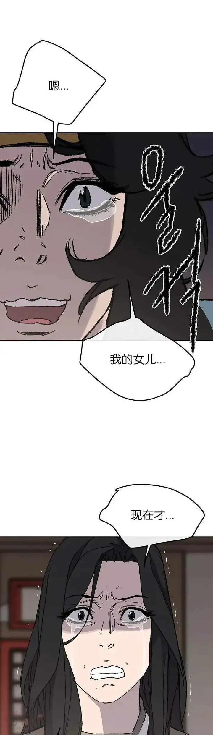 漫画《不败剑仙》第28话 父女相见第74张图