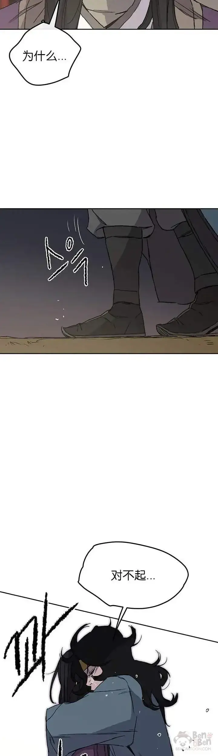 漫画《不败剑仙》第28话 父女相见第75张图