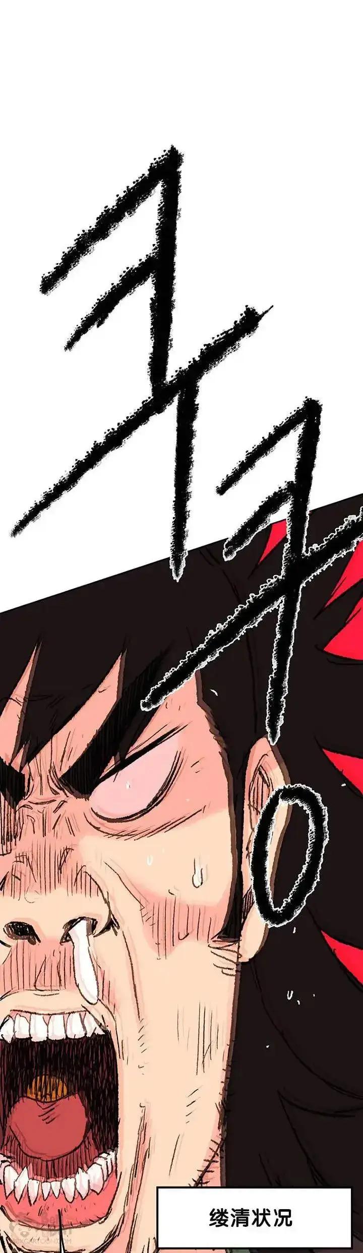 漫画《不败剑仙》第28话 父女相见第79张图