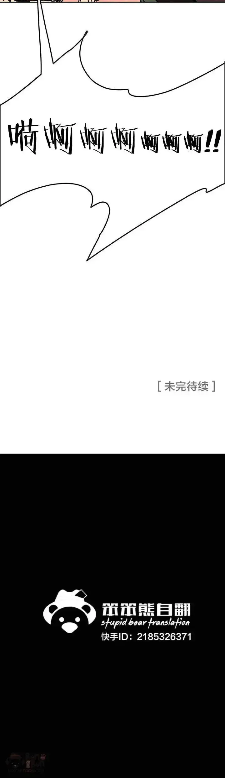 漫画《不败剑仙》第28话 父女相见第80张图