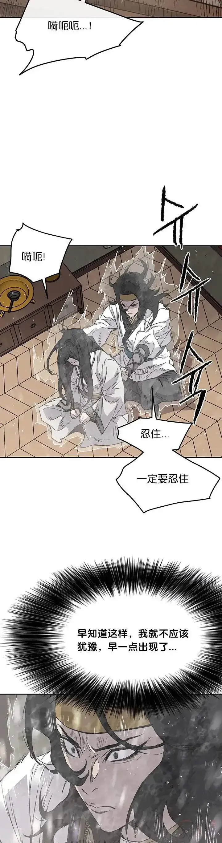 漫画《不败剑仙》第29话  危险涌动第13张图