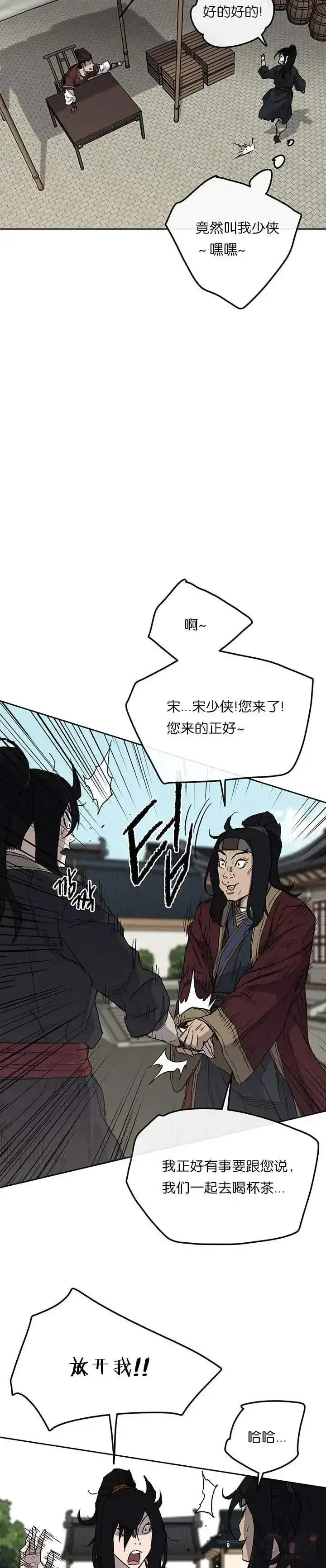 漫画《不败剑仙》第29话  危险涌动第18张图