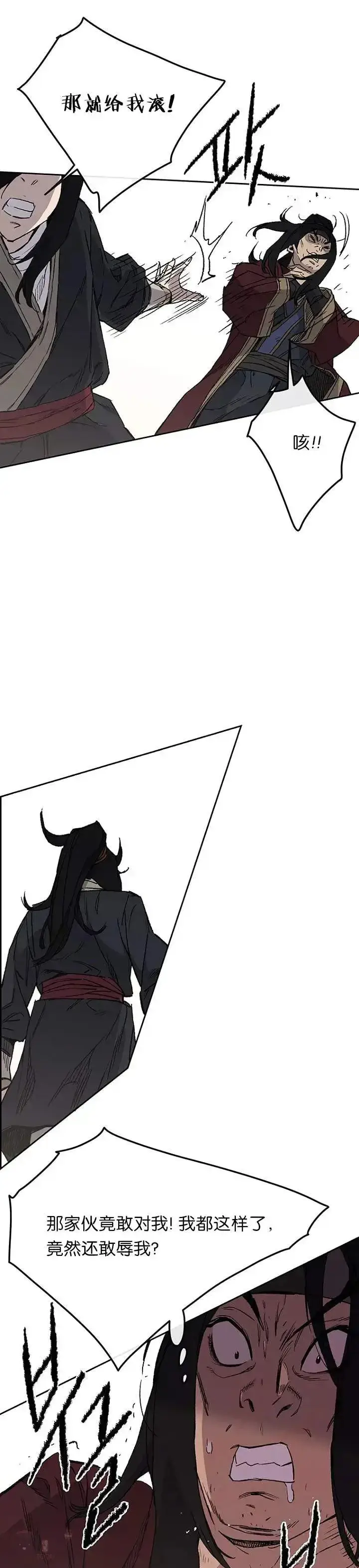 漫画《不败剑仙》第29话  危险涌动第21张图