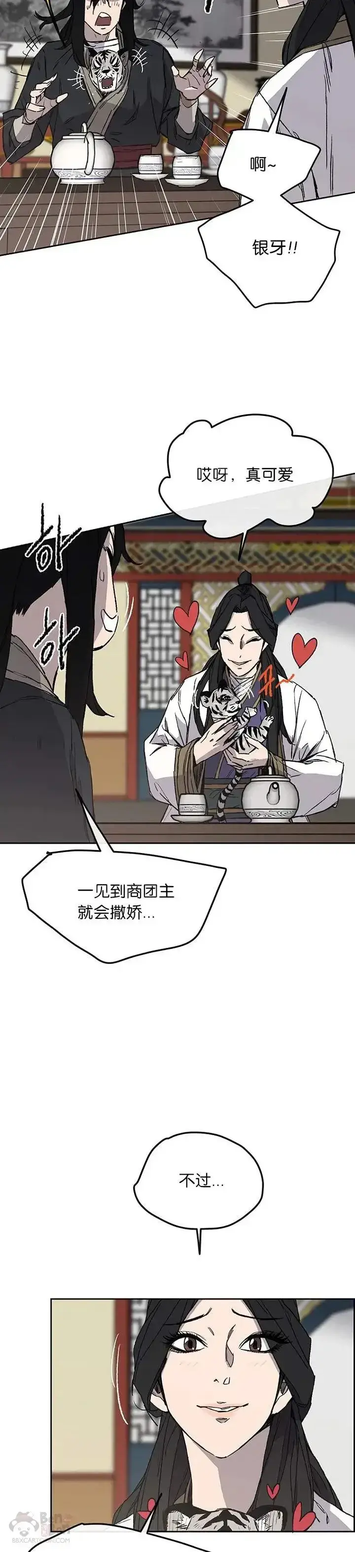漫画《不败剑仙》第29话  危险涌动第25张图