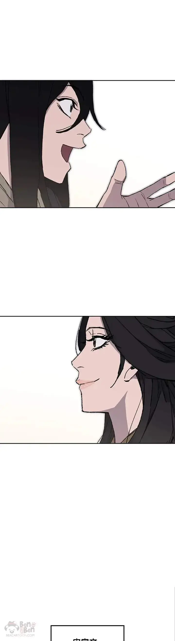 漫画《不败剑仙》第29话  危险涌动第28张图