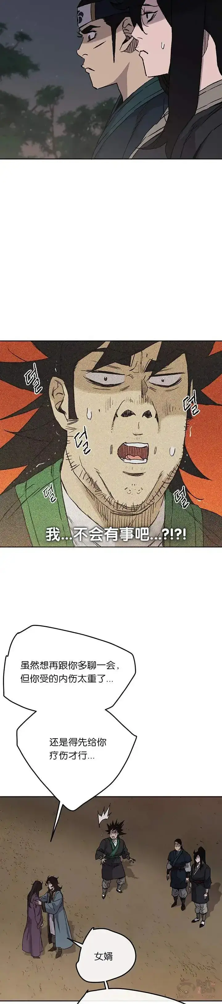 漫画《不败剑仙》第29话  危险涌动第5张图