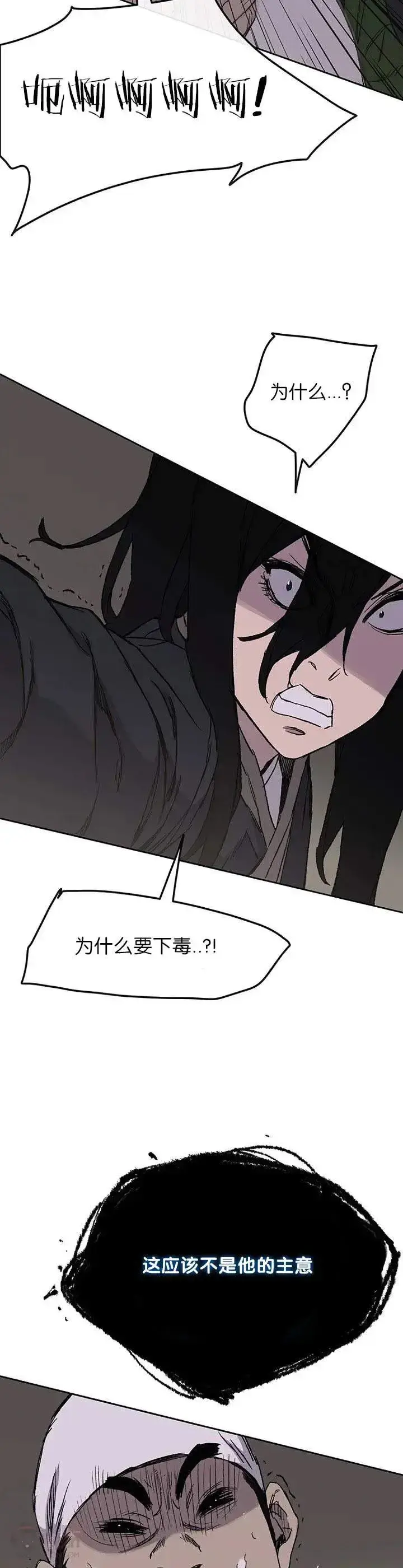 漫画《不败剑仙》第30话 人心险恶第12张图