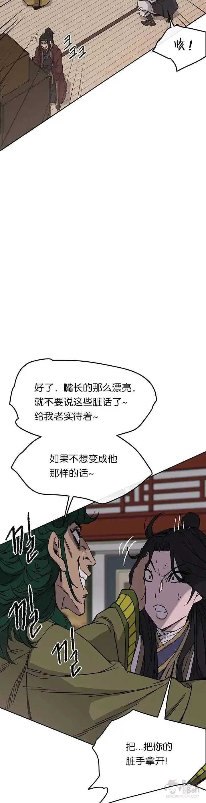 漫画《不败剑仙》第30话 人心险恶第22张图