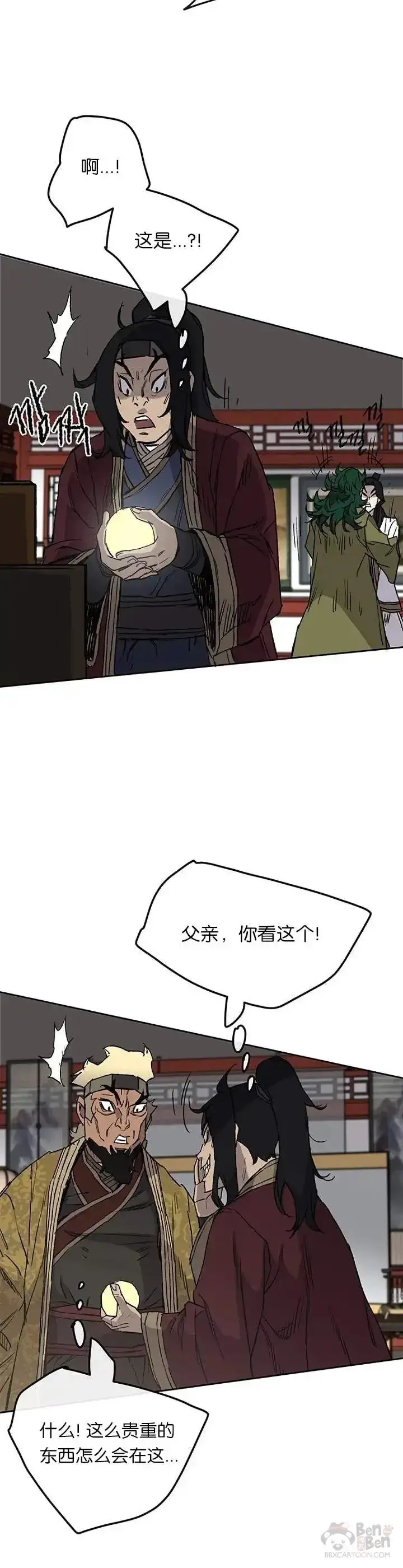 漫画《不败剑仙》第30话 人心险恶第23张图
