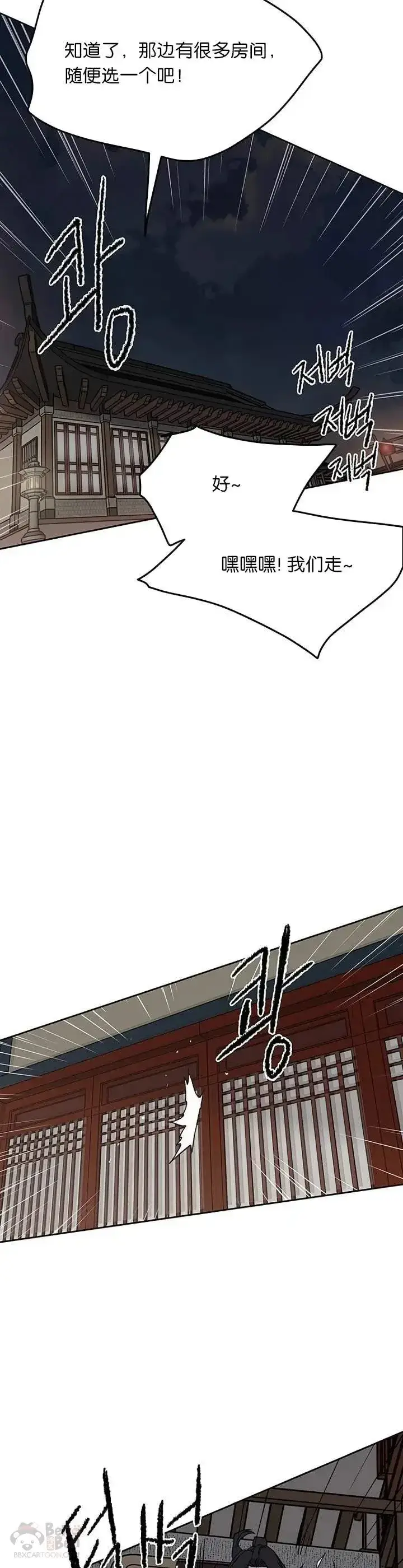 漫画《不败剑仙》第30话 人心险恶第25张图