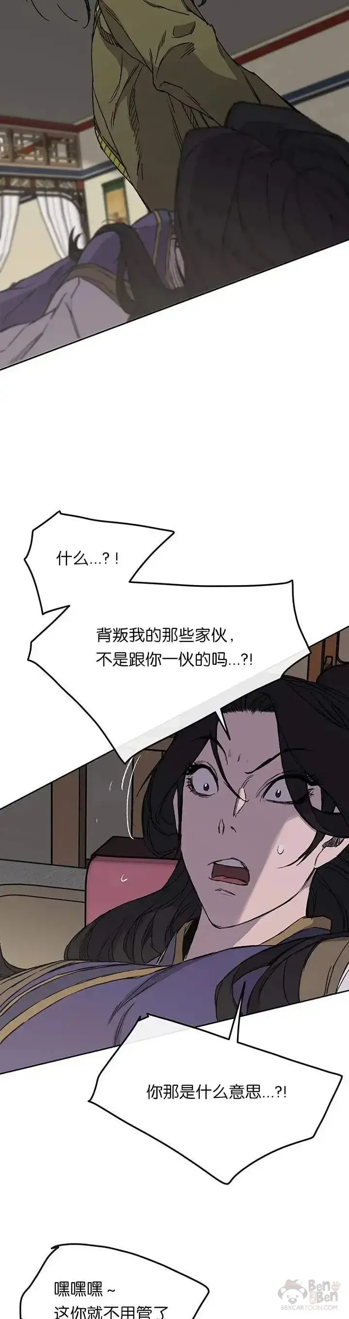 漫画《不败剑仙》第30话 人心险恶第27张图